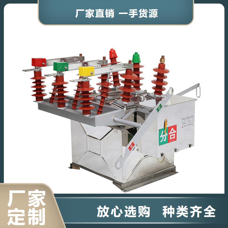 平?jīng)鯶W7-35/1250真空斷路器嚴謹工藝批發(fā)價格真空斷路器