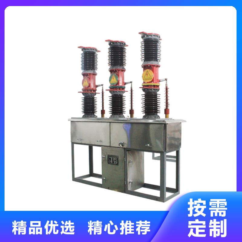 甘孜ZW8-12G/T1250-31.5真空斷路器全新配件