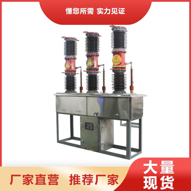 九江ZW7-35/1250真空斷路器使用方法批發(fā)價(jià)格真空斷路器價(jià)格