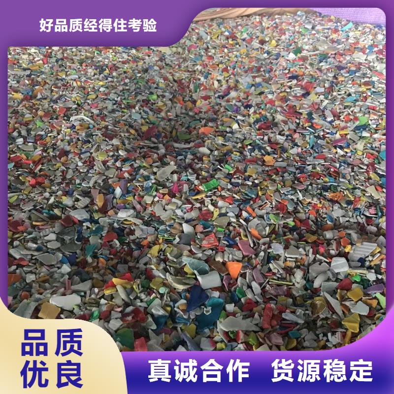 中科新塑管道再生料购买的是放心甄选好物再生PC颗粒