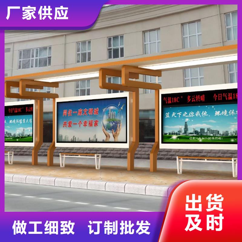 戶外鐵藝公交站臺(tái)候車亭品質(zhì)放心