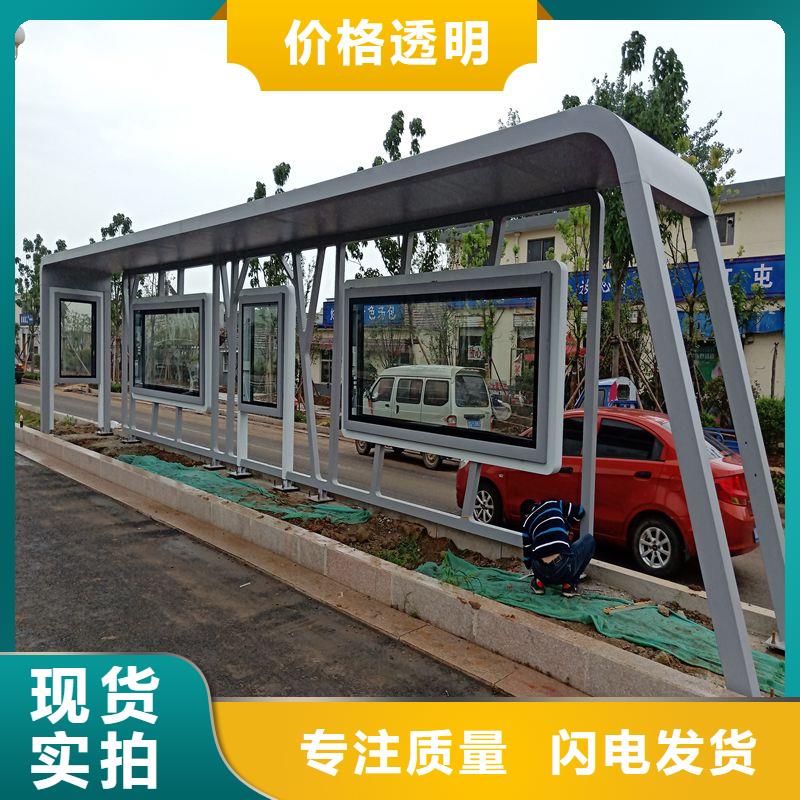 戶外鐵藝公交站臺候車亭品質(zhì)放心