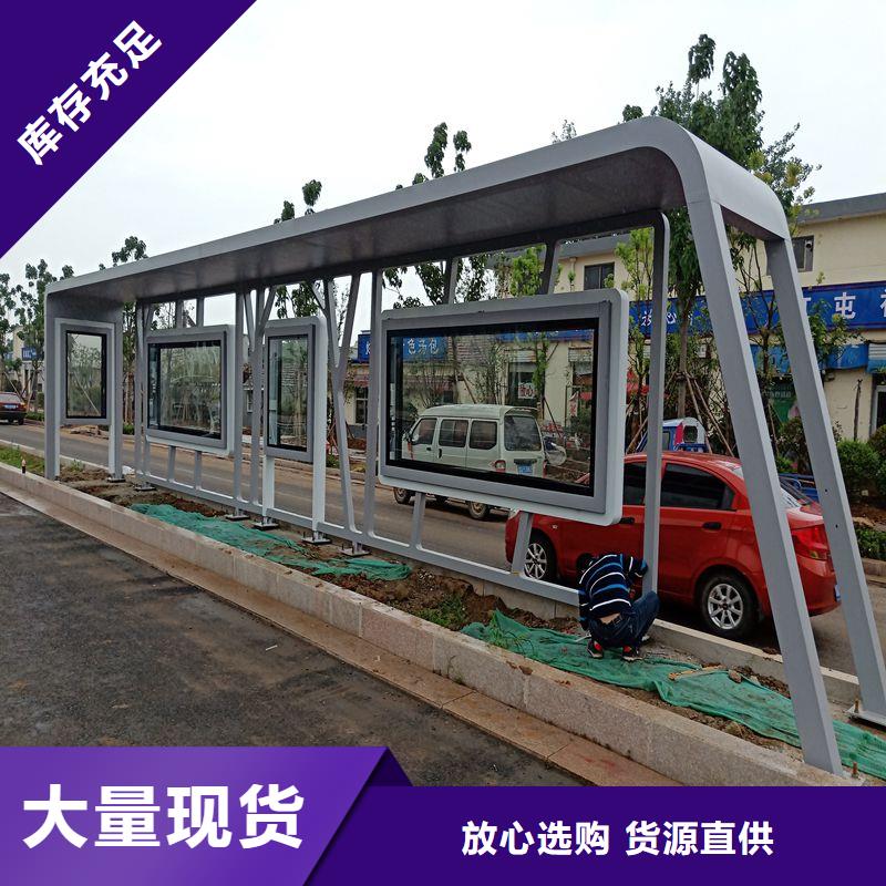 戶外鐵藝公交站臺(tái)候車亭品質(zhì)放心