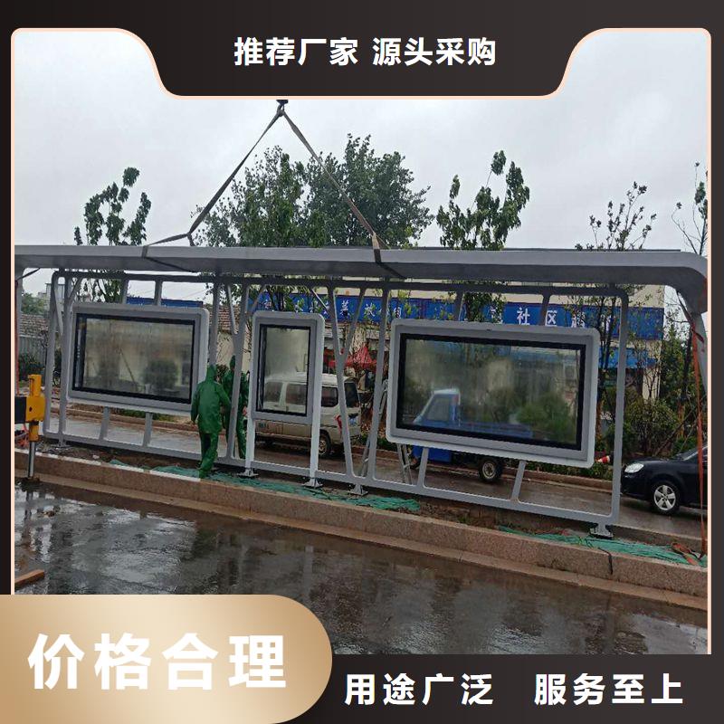 智能公交站臺專業(yè)生產(chǎn)制造廠城鄉(xiāng)公交站臺