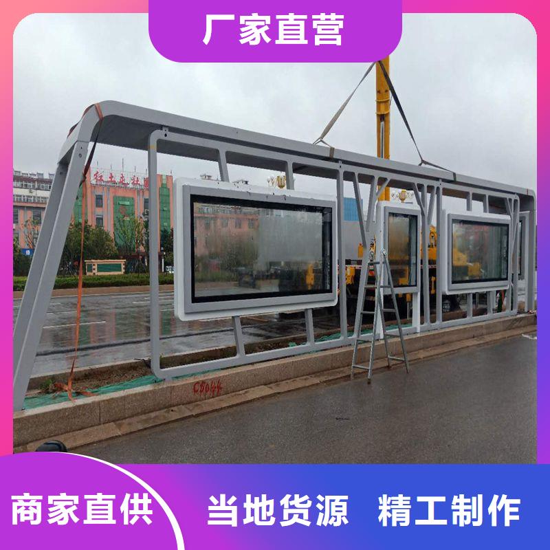 智能公交站臺(tái)專業(yè)生產(chǎn)制造廠現(xiàn)代公交站臺(tái)