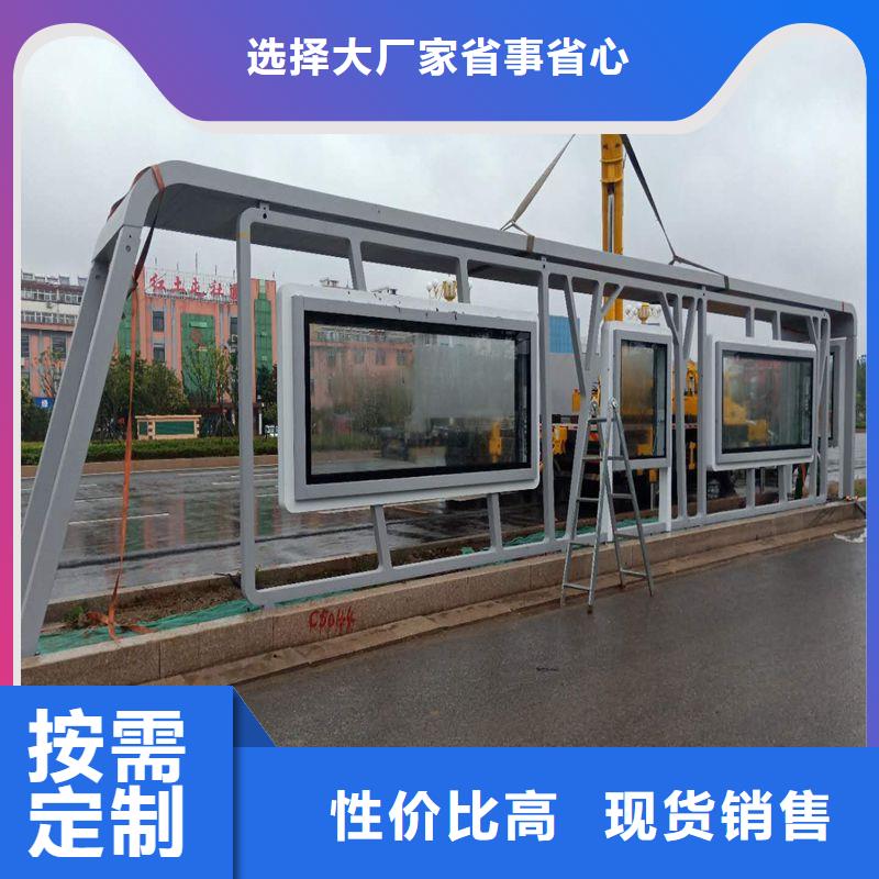 停車牌公交站臺(tái)候車亭值得信賴