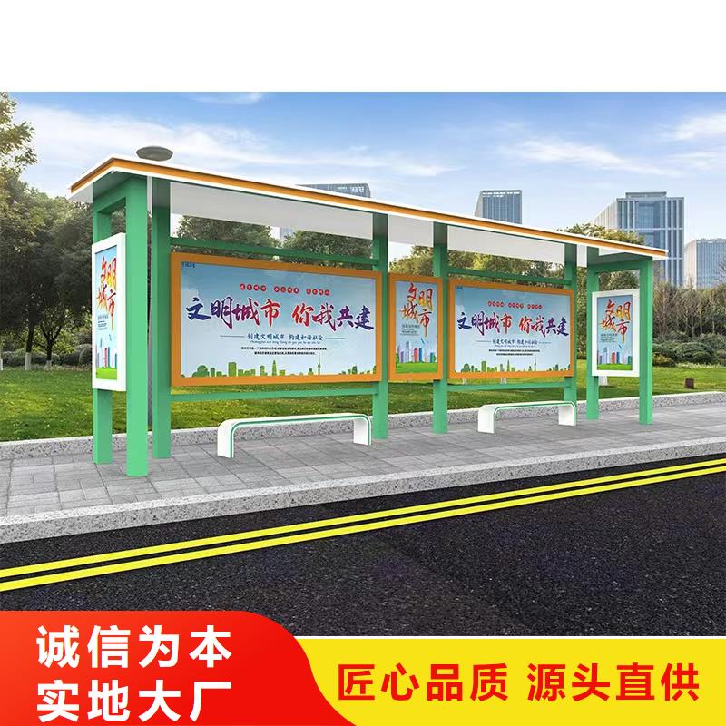 太陽能公交站臺候車亭信賴