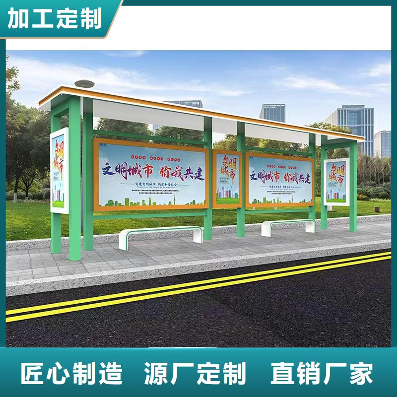 簡易公交站臺誠信經(jīng)營質(zhì)量保證電子站牌公交站臺