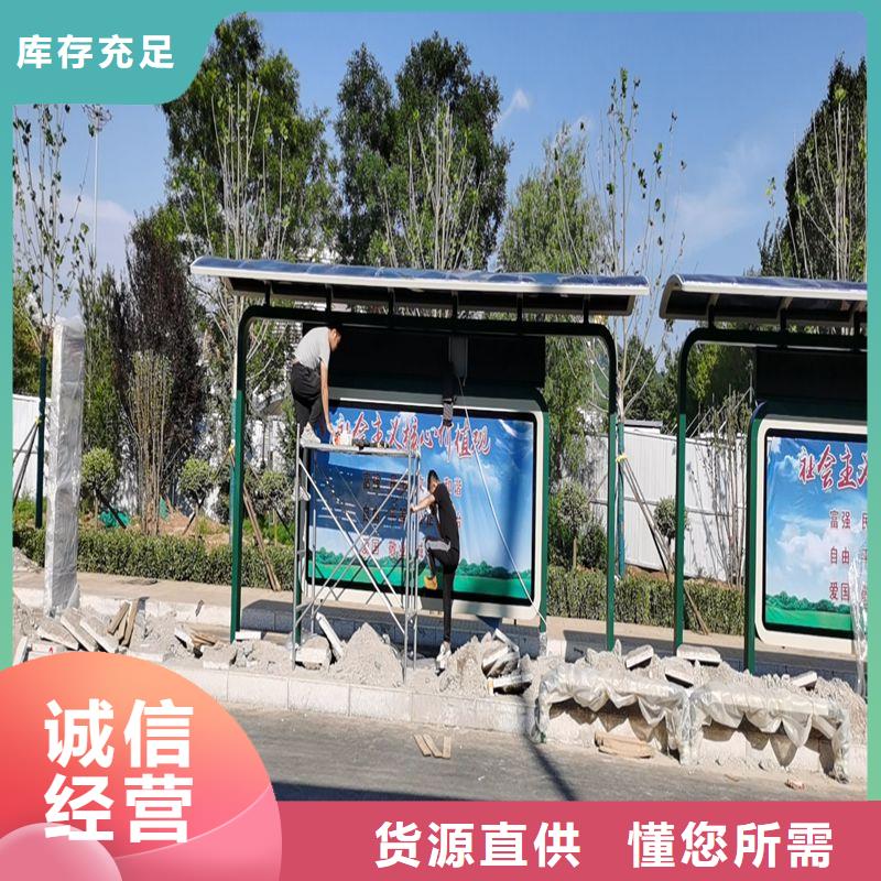太陽能公交站臺候車亭信賴
