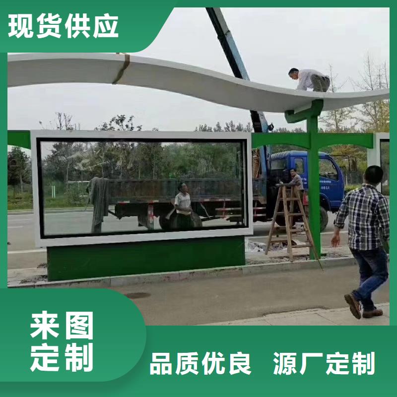 智能公交站臺(tái)專業(yè)生產(chǎn)制造廠現(xiàn)代公交站臺(tái)