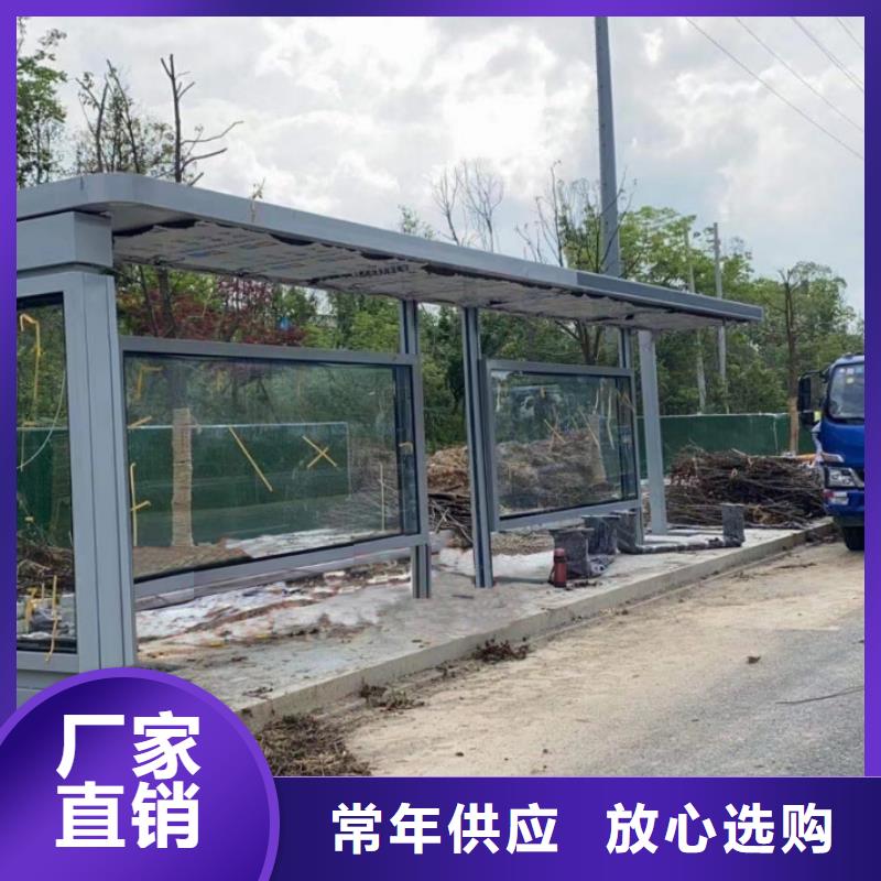太陽能公交站臺候車亭信賴