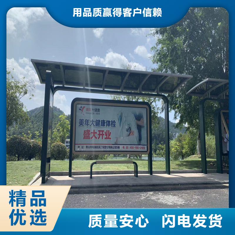 電子站牌公交站臺(tái)支持加工同德公交站臺(tái)