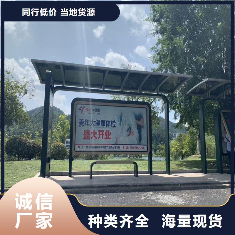 網(wǎng)紅公交站臺(tái)物流配送城鄉(xiāng)公交站臺(tái)