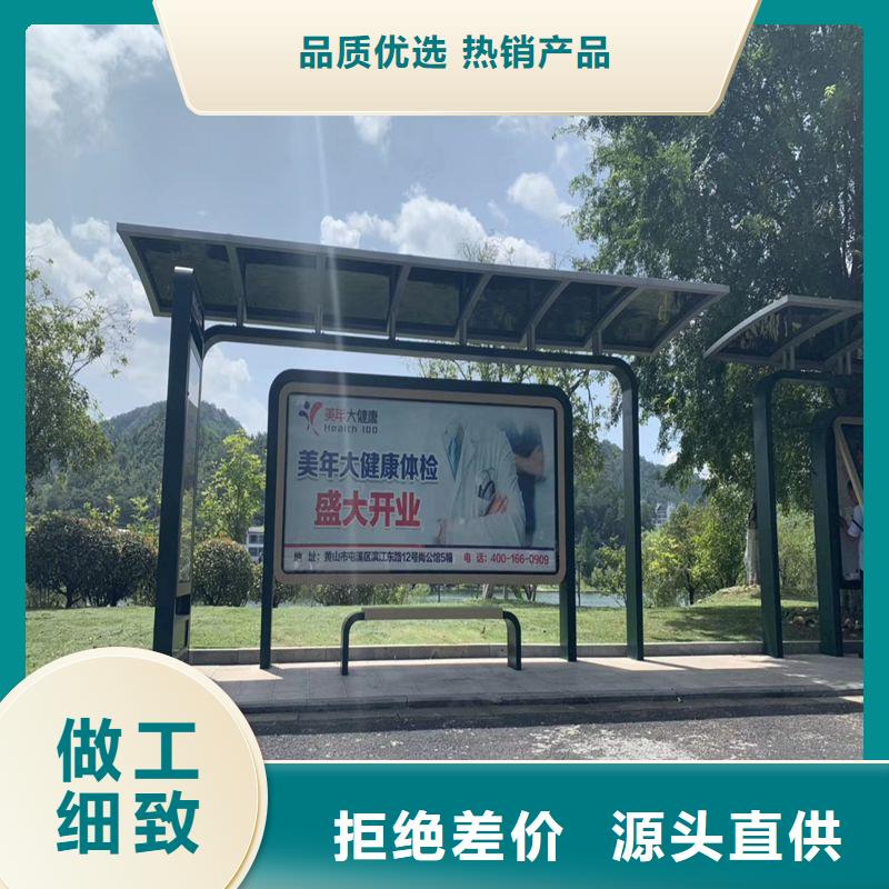戶外鐵藝公交站臺(tái)候車亭品質(zhì)放心