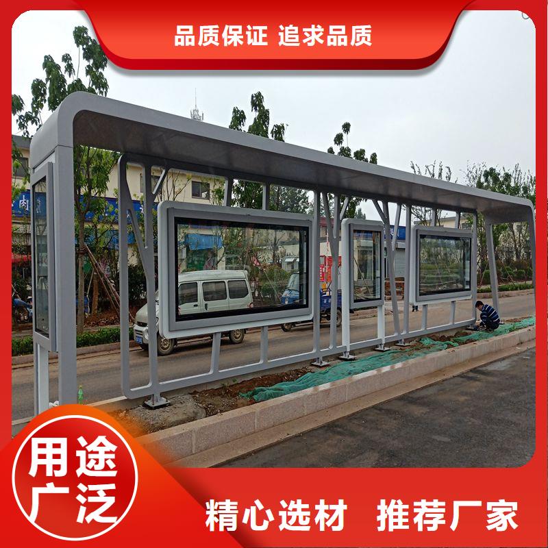太陽能公交站臺候車亭信賴