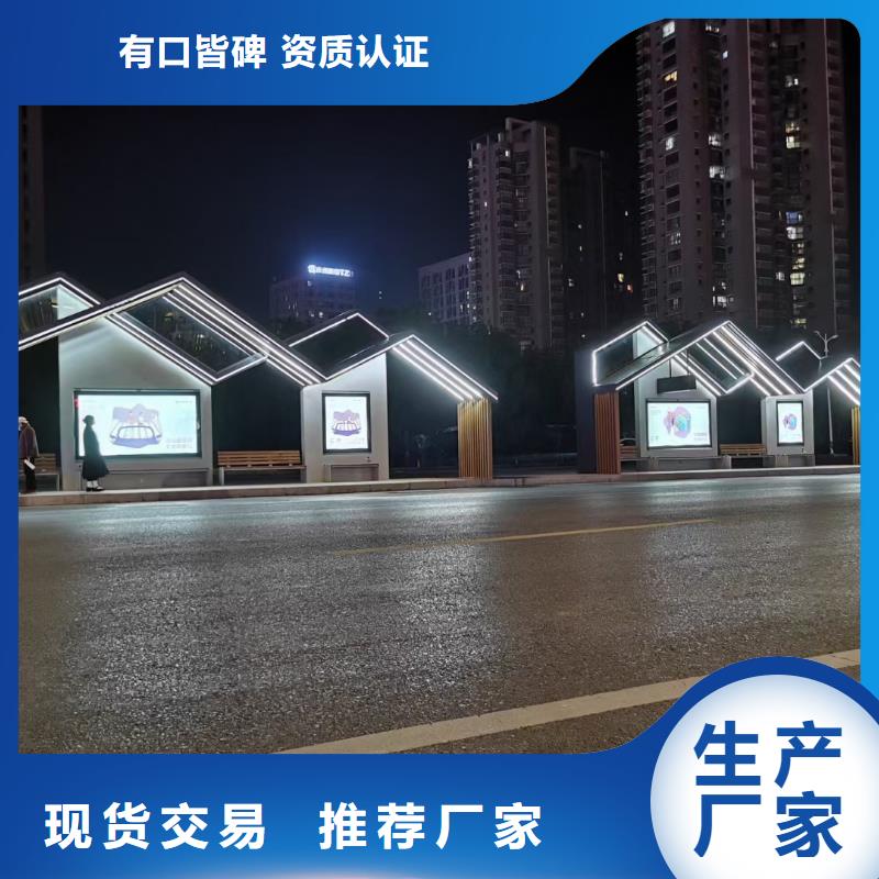 簡易公交站臺誠信經(jīng)營質(zhì)量保證電子站牌公交站臺