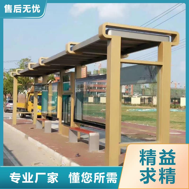 太陽能公交站臺候車亭信賴