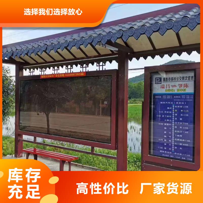 智能公交站臺專業(yè)生產(chǎn)制造廠城鄉(xiāng)公交站臺
