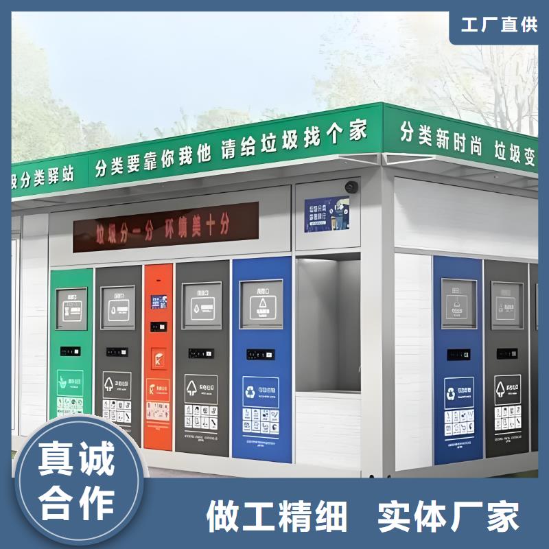 不銹鋼垃圾分類房品質(zhì)有保障智能垃圾分類房