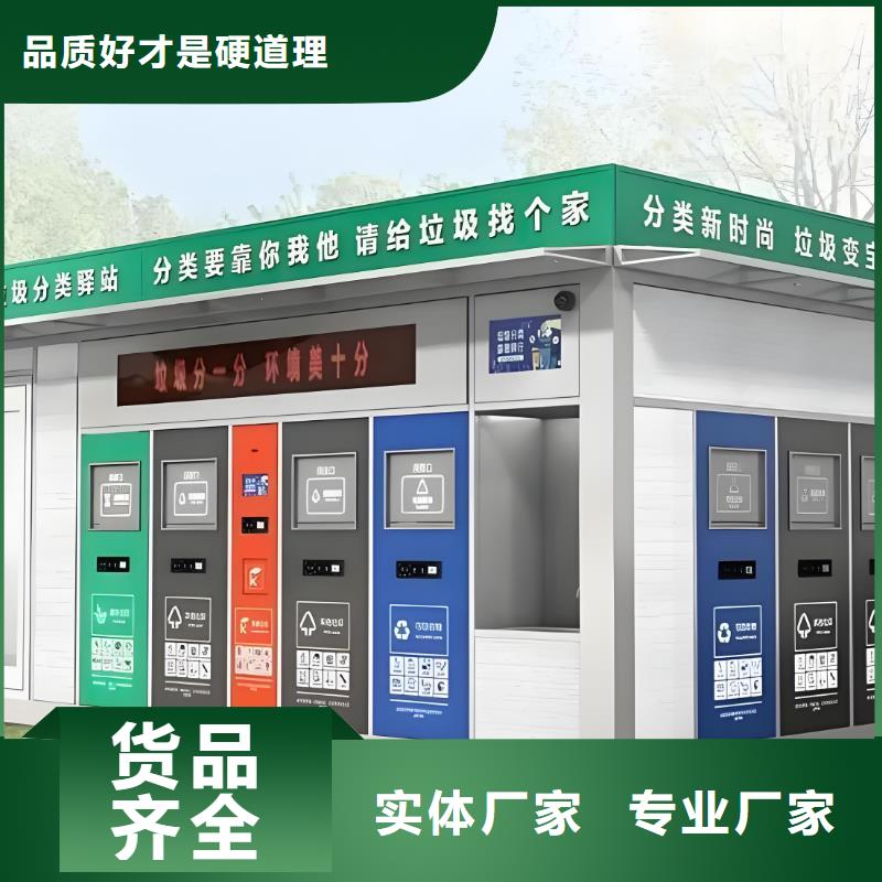 社區(qū)垃圾分類房質(zhì)量三包街道垃圾分類房