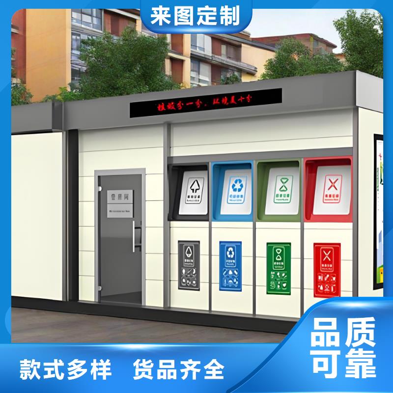 社區(qū)垃圾分類房質(zhì)量三包街道垃圾分類房