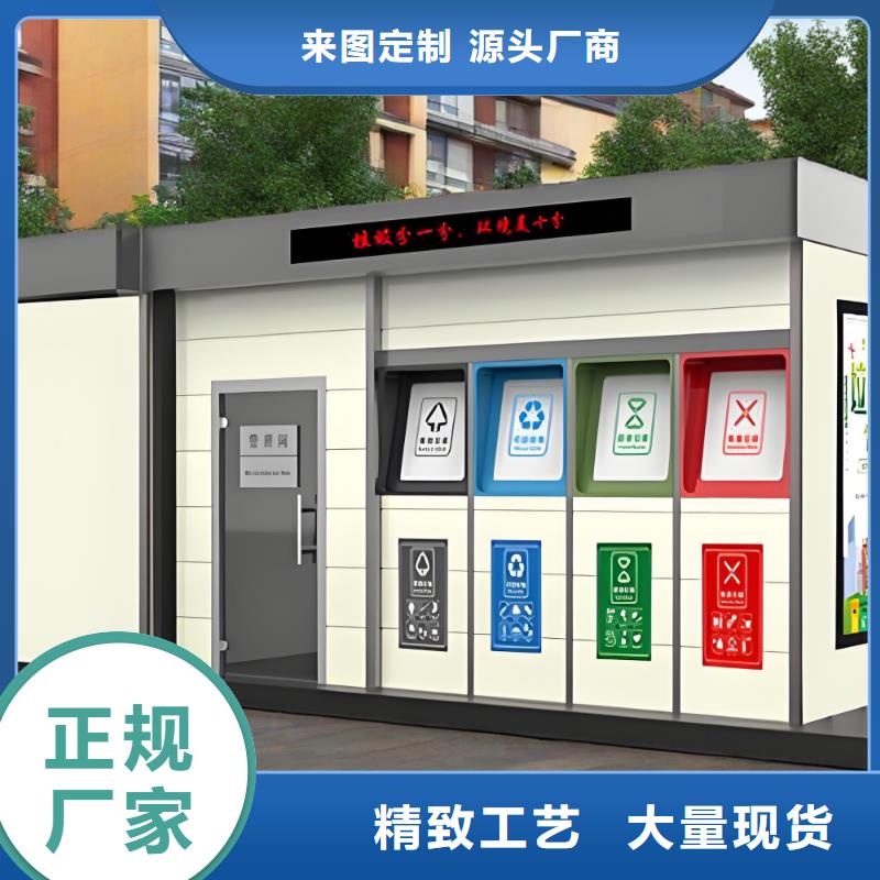 小區(qū)垃圾分類房專業(yè)信賴小區(qū)垃圾分類房