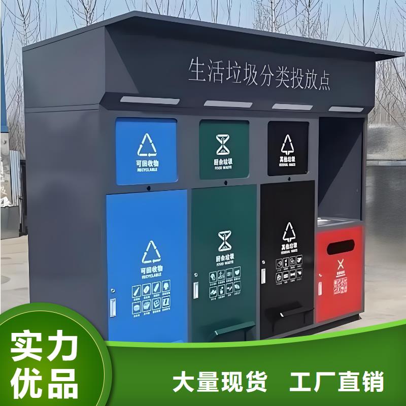 環(huán)保垃圾分類房值得信賴環(huán)衛(wèi)垃圾分類房