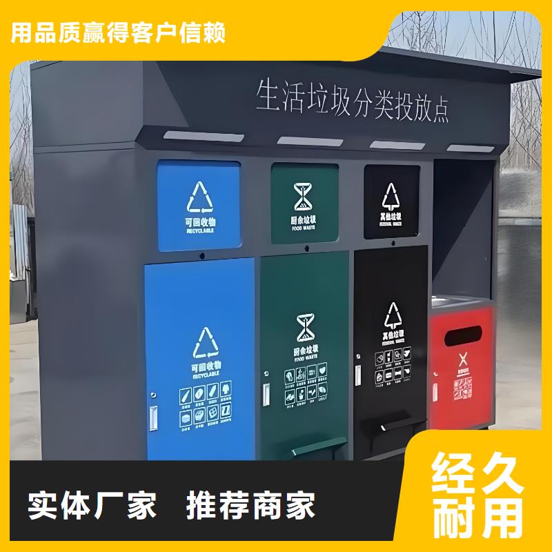 智能垃圾分類房實力才是硬道理環(huán)衛(wèi)垃圾分類房