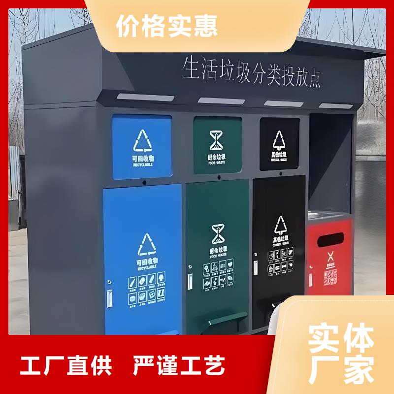 環(huán)保垃圾分類房值得信賴環(huán)衛(wèi)垃圾分類房