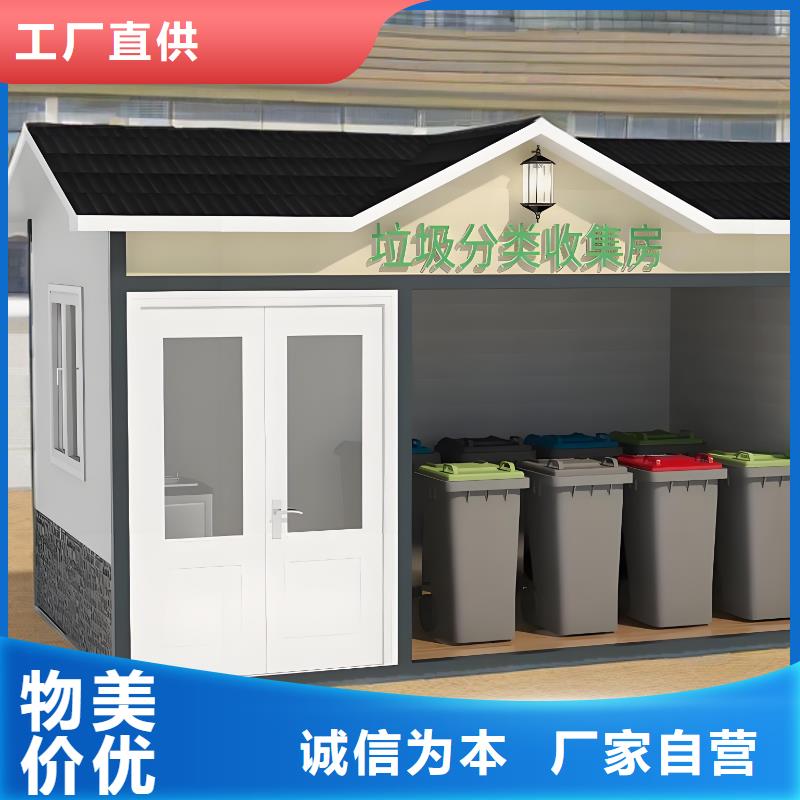 社區(qū)垃圾分類房好產(chǎn)品有口碑智能垃圾分類房