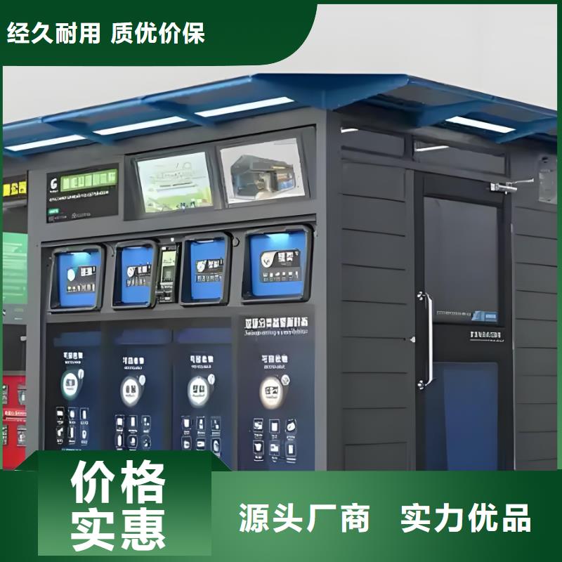 智能垃圾分類房實(shí)力才是硬道理戶外垃圾分類房