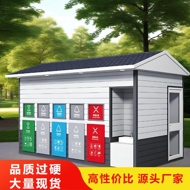 社區(qū)垃圾分類房工程施工案例戶外垃圾分類房