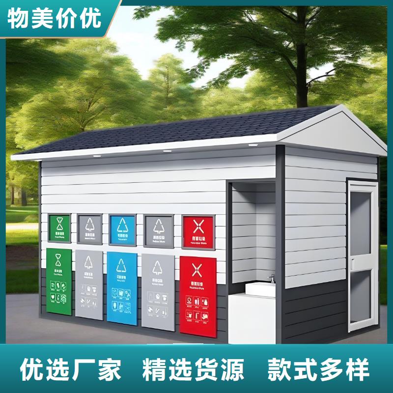 小區(qū)垃圾分類房支持垃圾回收垃圾分類房