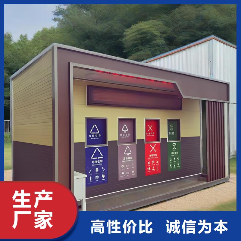 社區(qū)垃圾分類房工程施工案例戶外垃圾分類房