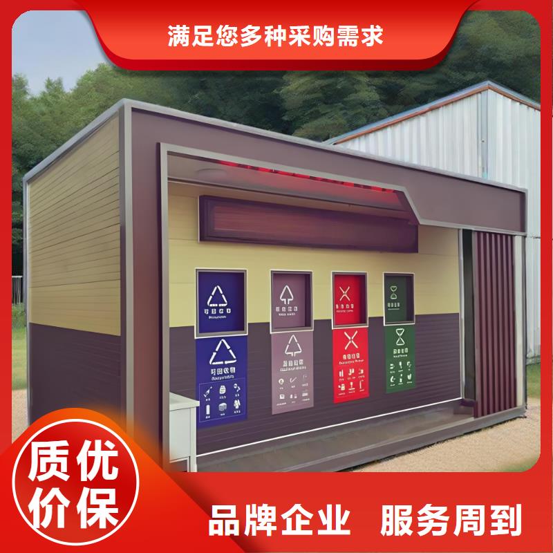垃圾回收垃圾分類房資質(zhì)認(rèn)證街道垃圾分類房