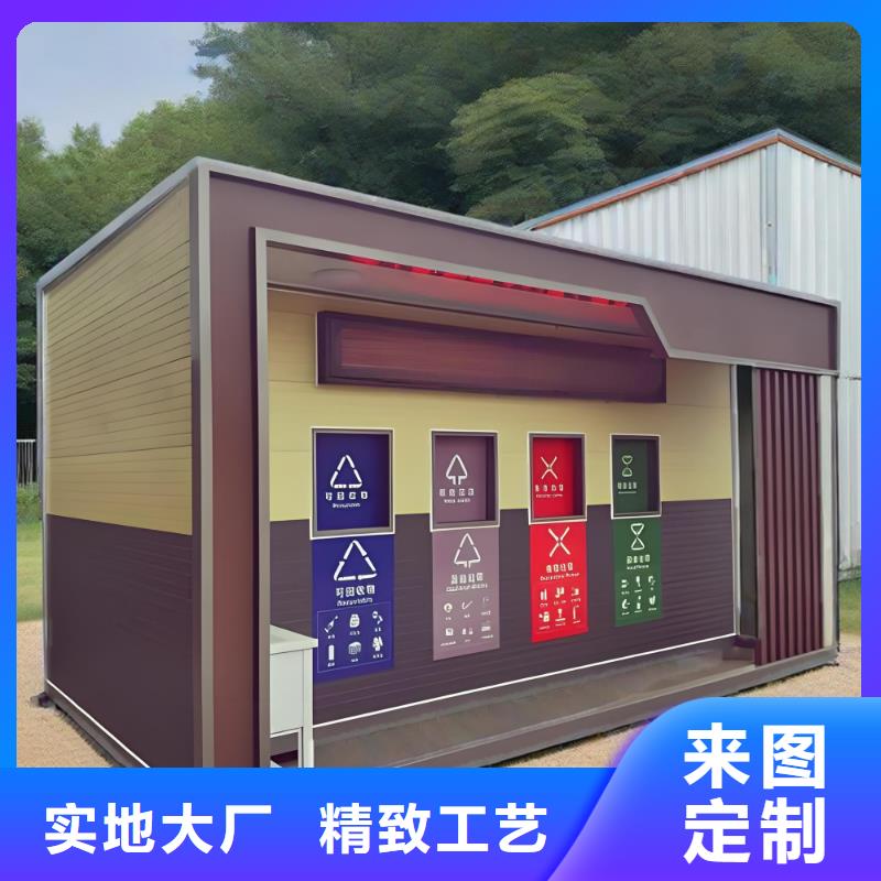 移動垃圾分類房質(zhì)量三包小區(qū)垃圾分類房