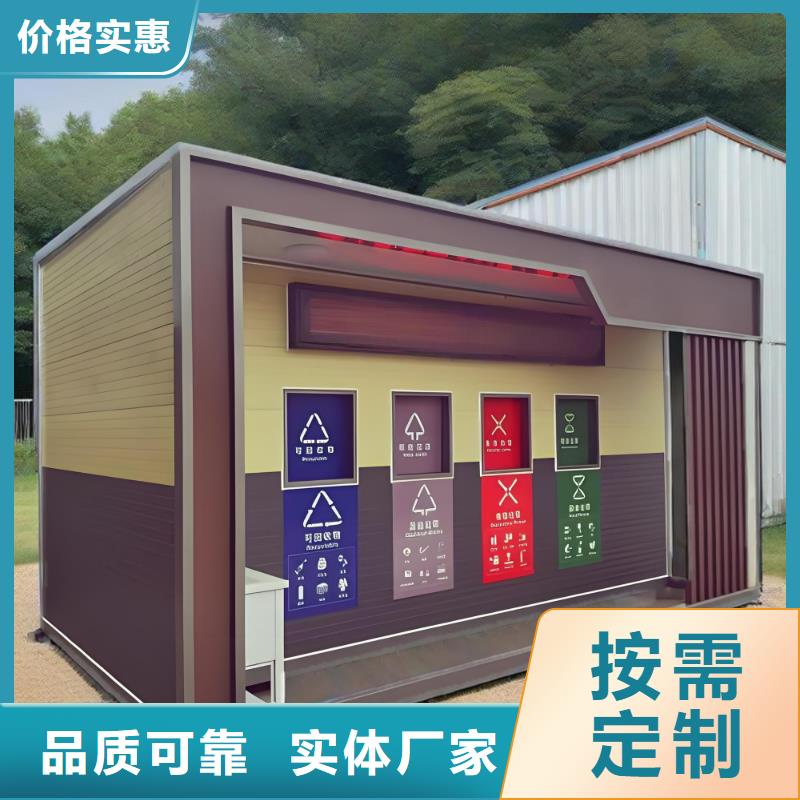 環(huán)保垃圾分類房值得信賴環(huán)衛(wèi)垃圾分類房