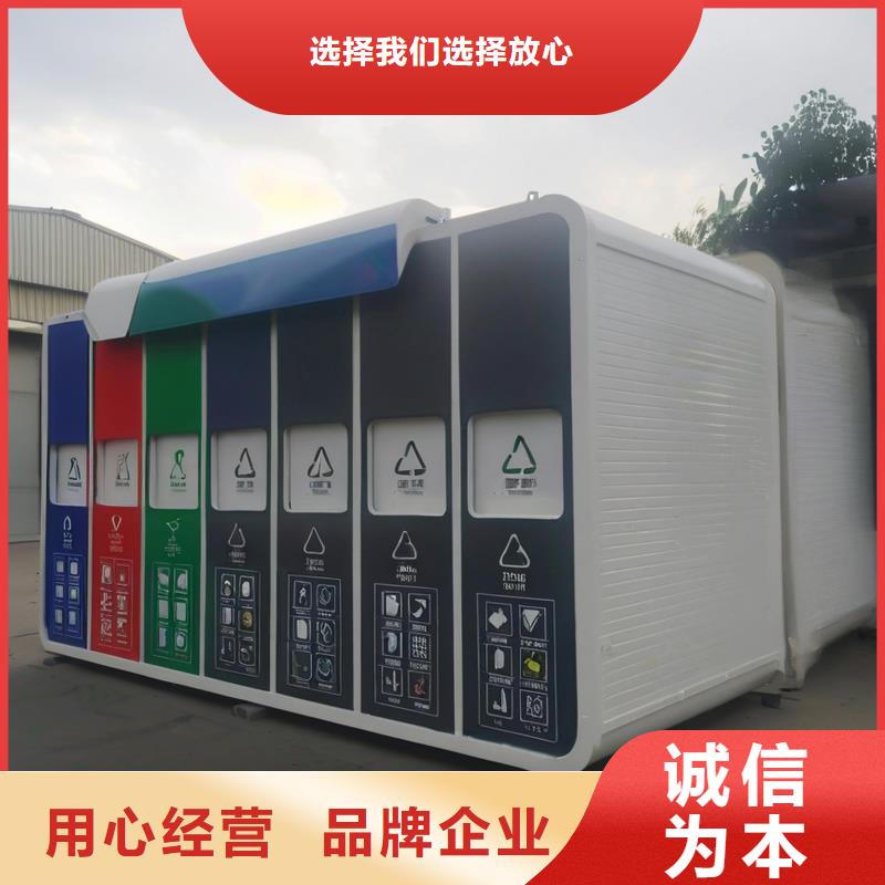 移動垃圾分類房質(zhì)量三包小區(qū)垃圾分類房