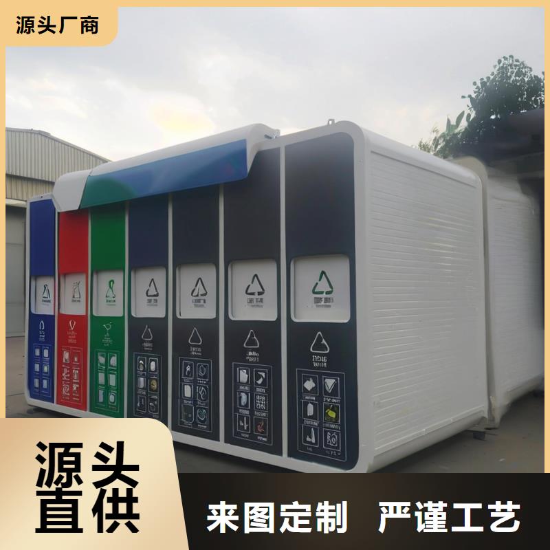 小區(qū)垃圾分類房支持垃圾回收垃圾分類房