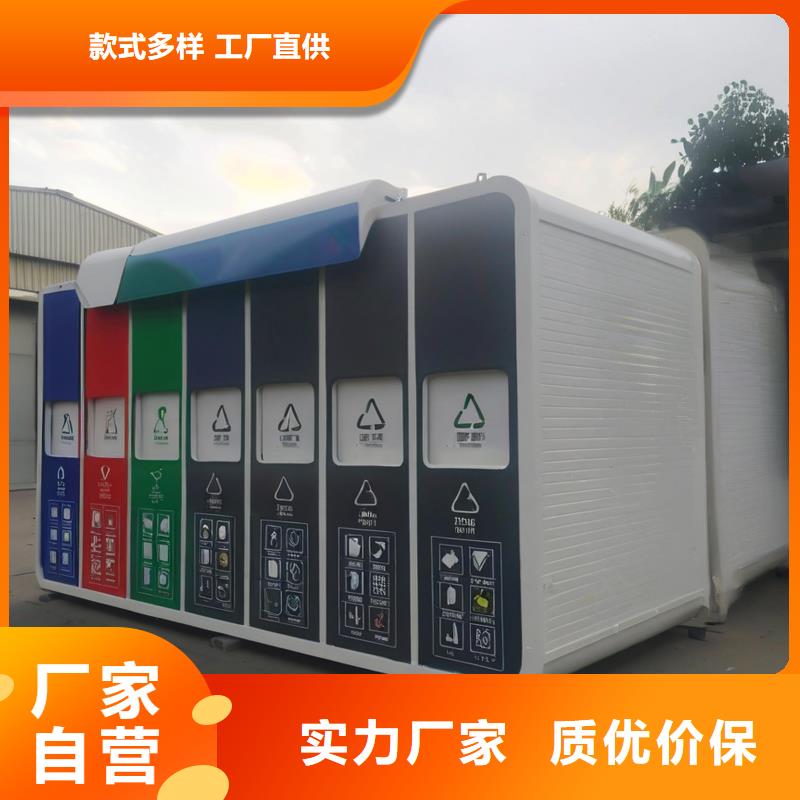 公園垃圾分類房好產(chǎn)品有口碑戶外垃圾分類房