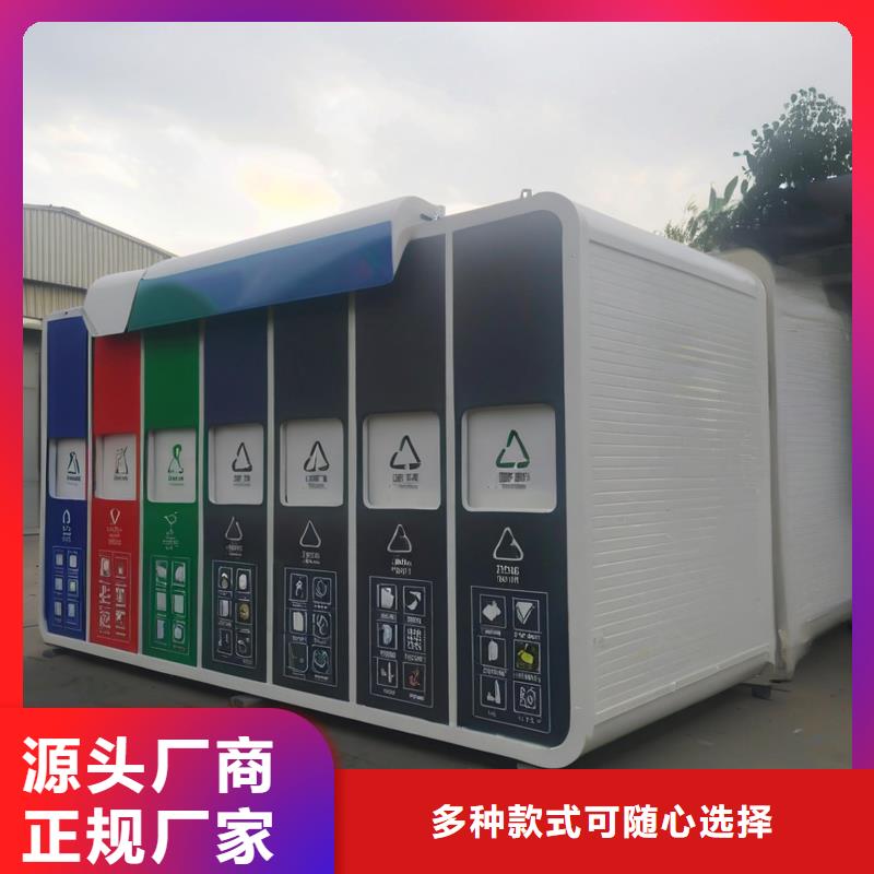 智能垃圾分類房實(shí)力才是硬道理戶外垃圾分類房