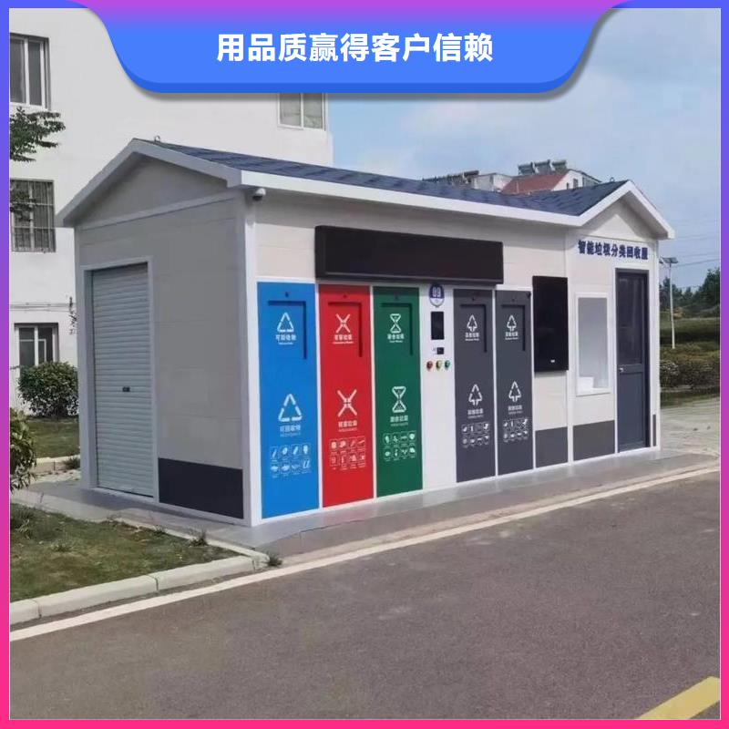 垃圾回收垃圾分類房資質(zhì)認(rèn)證街道垃圾分類房