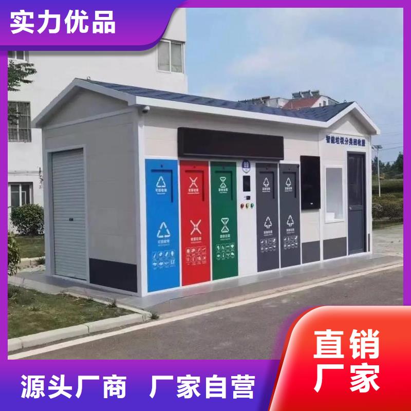 社區(qū)垃圾分類房質(zhì)量三包街道垃圾分類房