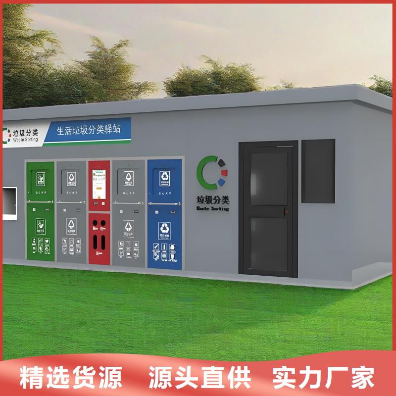 垃圾回收垃圾分類房資質(zhì)認(rèn)證街道垃圾分類房