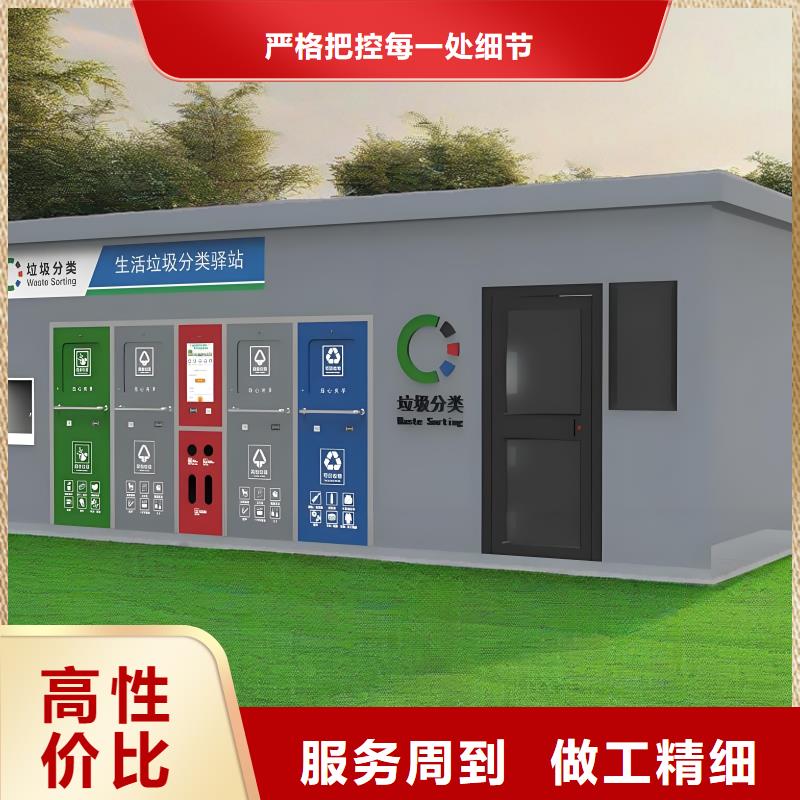 垃圾回收垃圾分類房資質(zhì)認(rèn)證街道垃圾分類房