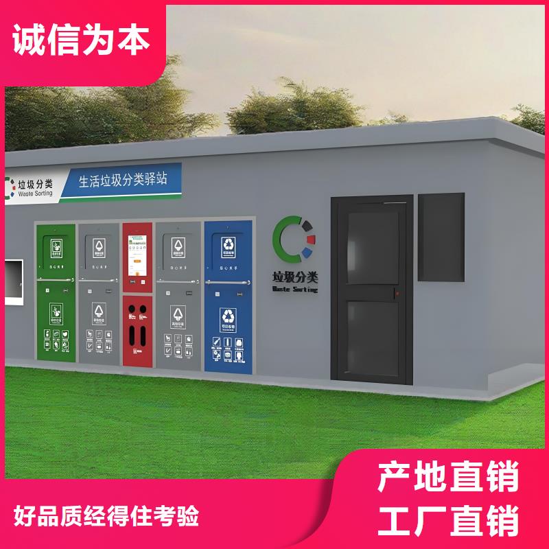 不銹鋼垃圾分類房服務始終如一移動垃圾分類房