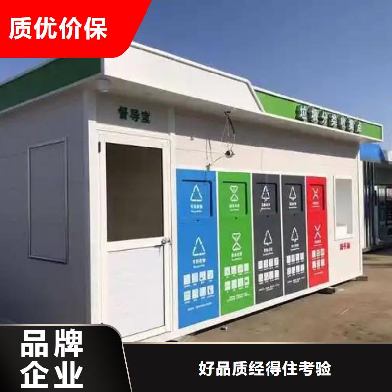 移動垃圾分類房質(zhì)量三包小區(qū)垃圾分類房