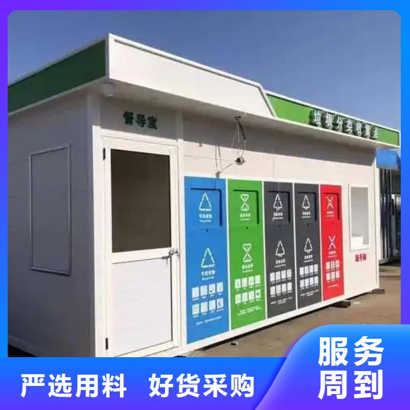 環(huán)衛(wèi)垃圾分類房品質(zhì)有保障街道垃圾分類房
