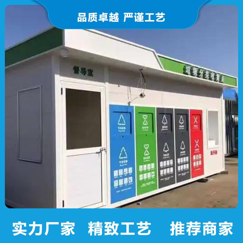 移動垃圾分類房質(zhì)量三包小區(qū)垃圾分類房