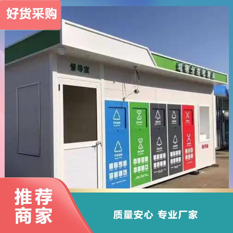 社區(qū)垃圾分類房質(zhì)量三包街道垃圾分類房